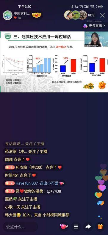 七位農業專家快手“出道” 科普融合段子，技術推廣圈粉千萬